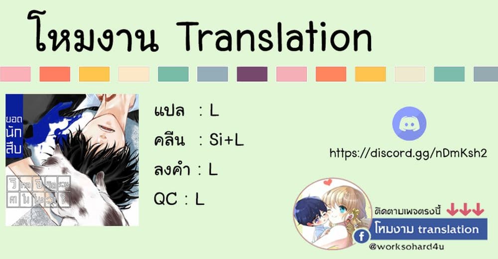 Kamonohashi Ron no Kindan Suiri 1-คดีจมน้ำต่อเนื่องของกรมนครบาลตำรวจ