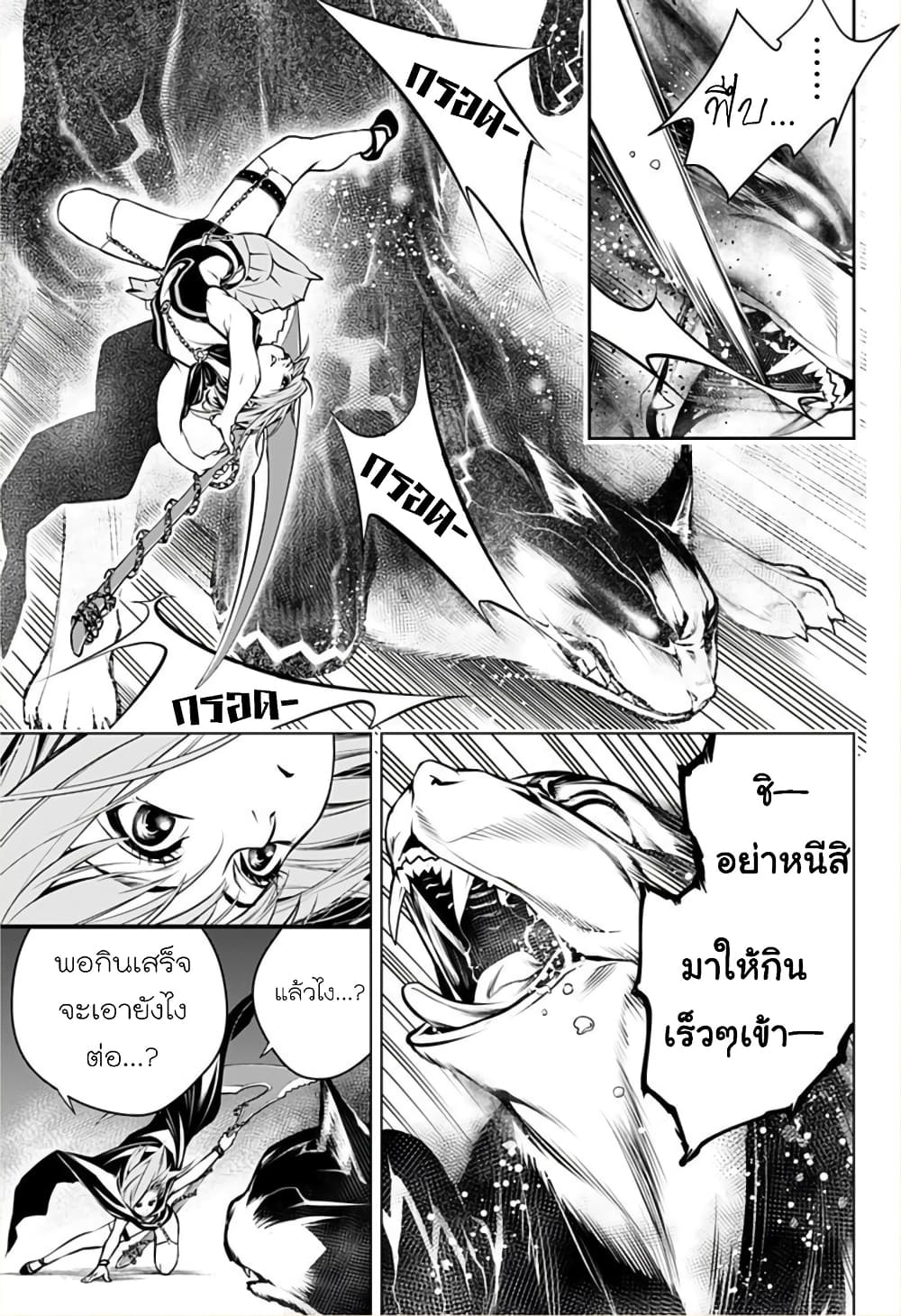 Ghost Girl โลลิป้าล่าผี 2-โนเอลผู้กลืนกินวิญญาณ