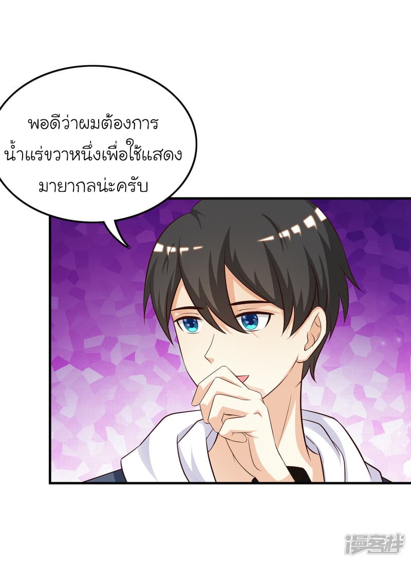 The Strongest Peach Blossom ราชาดอกไม้อมตะ 40-40