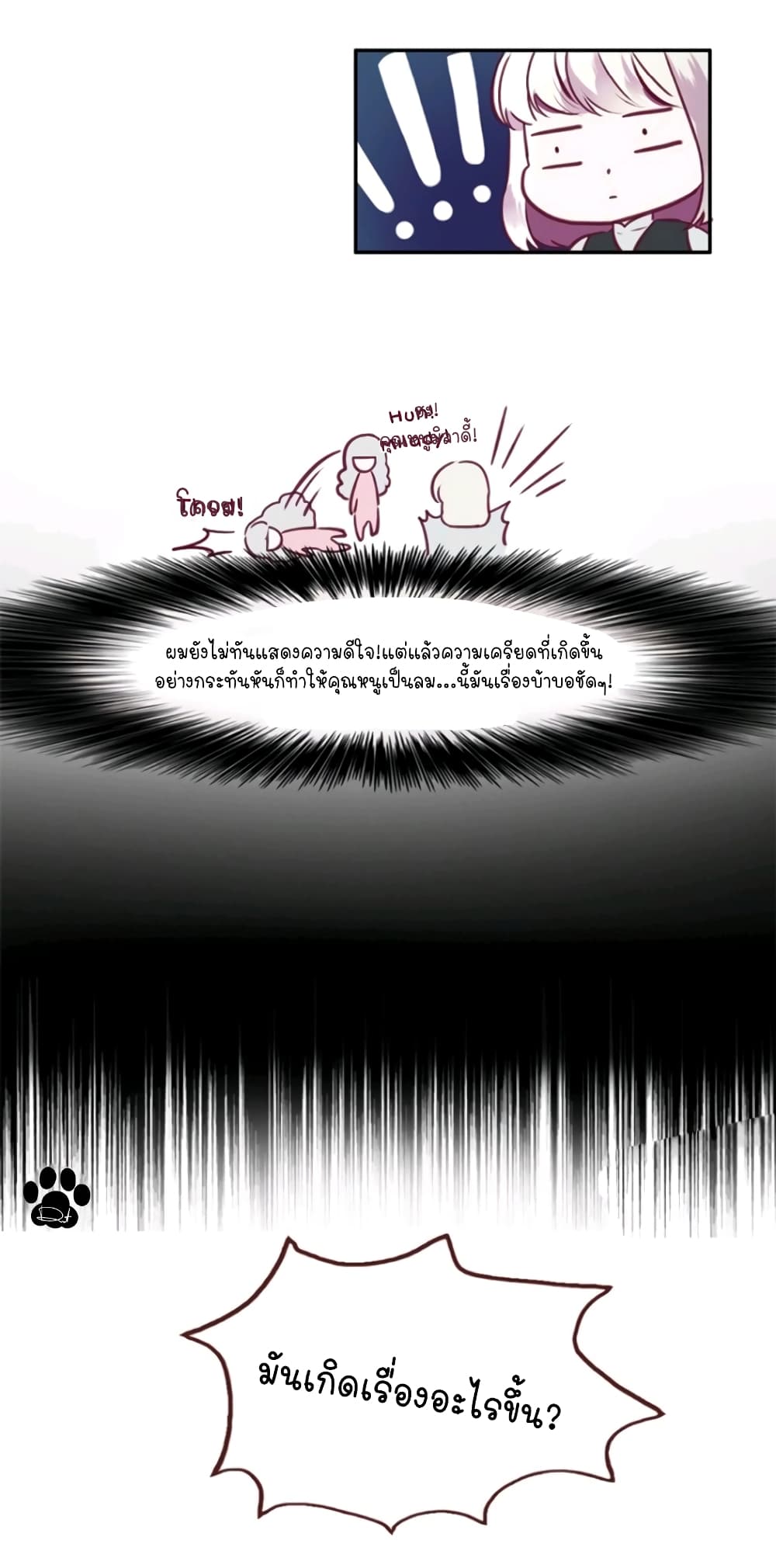 Otome Equation 2-2