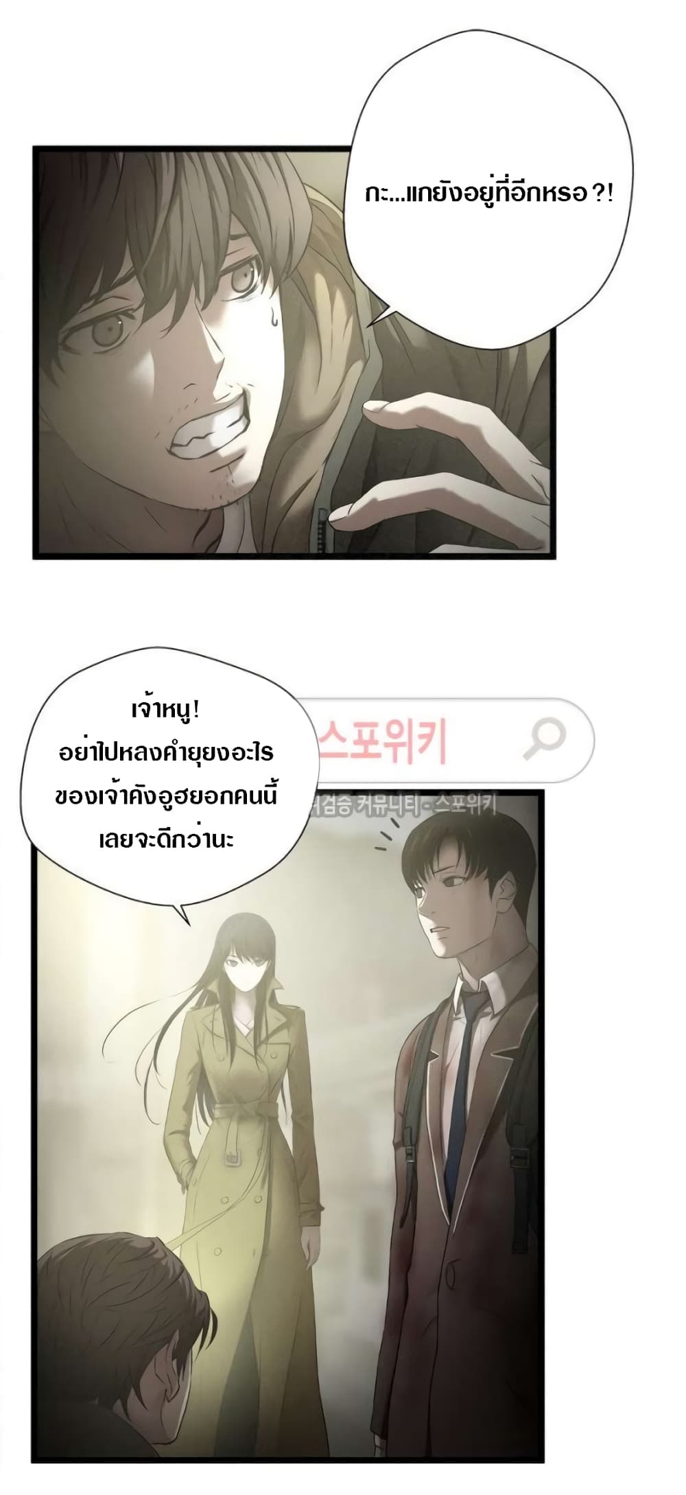 Die? or Punch? 2-2