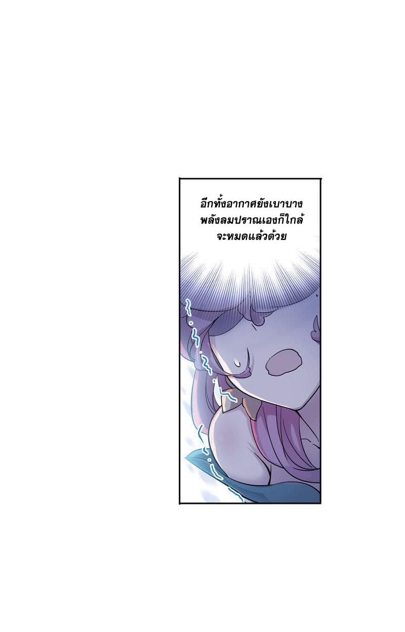Douluo Dalu 219-219