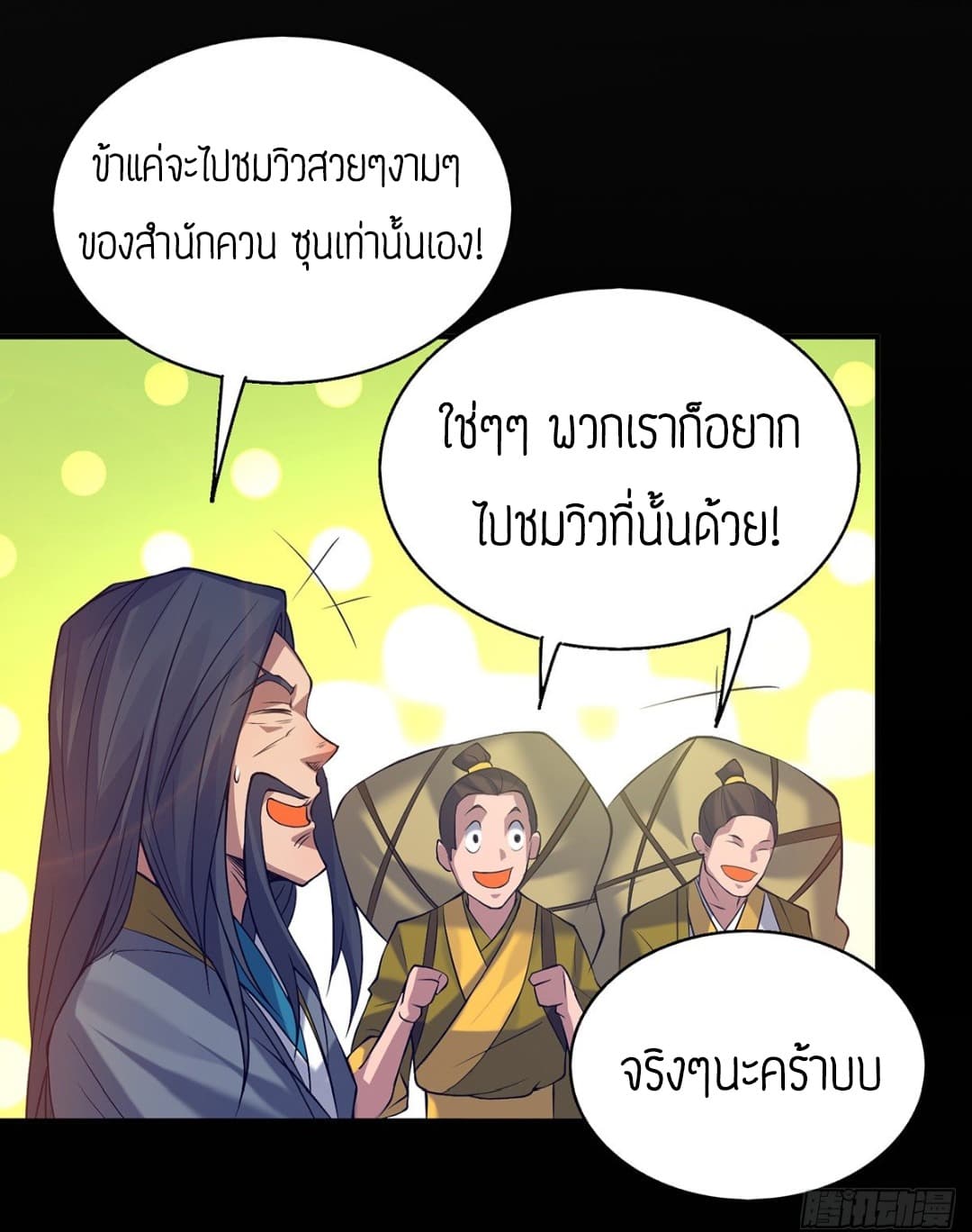 Reversal of God King 7-7
