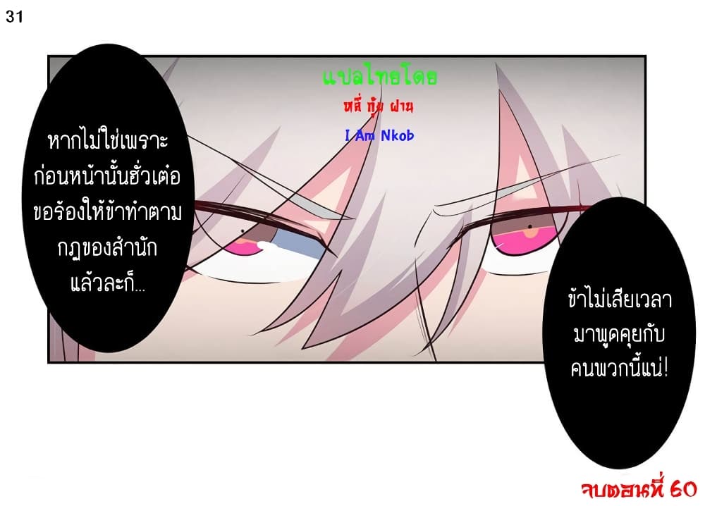 Above All Gods 60-60