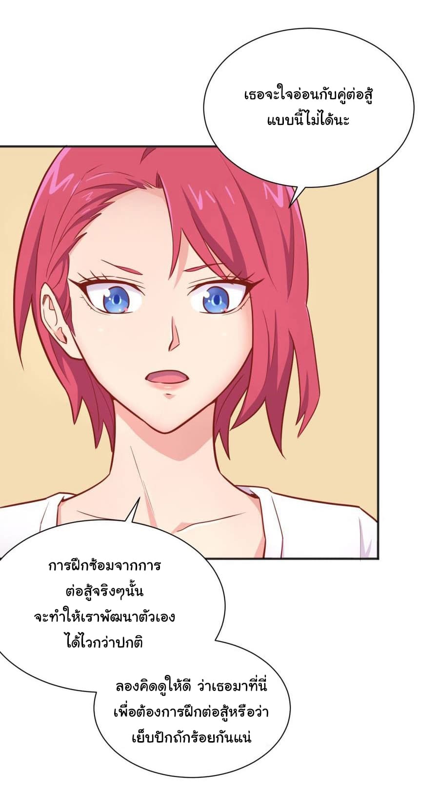 Goddess's Personal Doctor 35-35