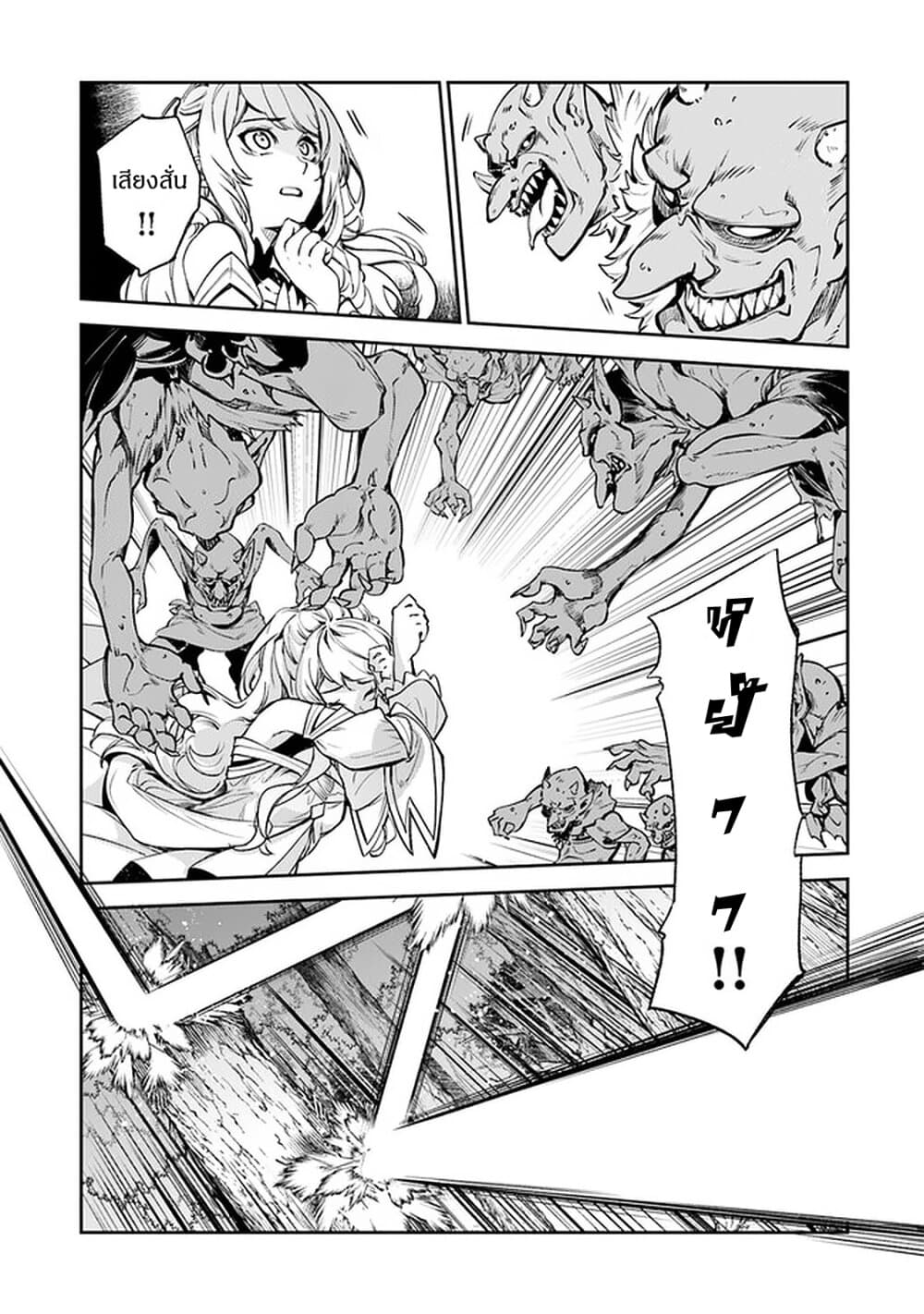 Isekai de Cheat Skill wo te ni Shita ore wa, Genjitsu Sekai wo mo Musou Suru ~Level Up wa Jinsei wo Kaeta~ 8-คนในพรหมลิขิต
