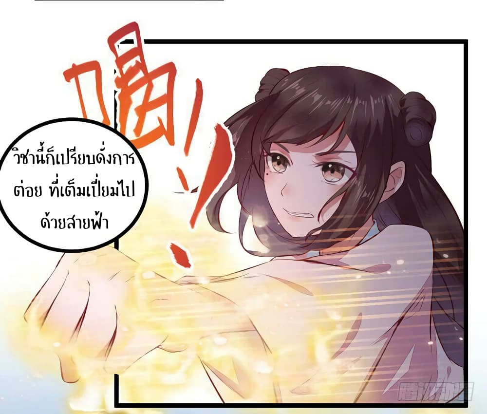 Rebirth Of The Divine Doctor 6-6