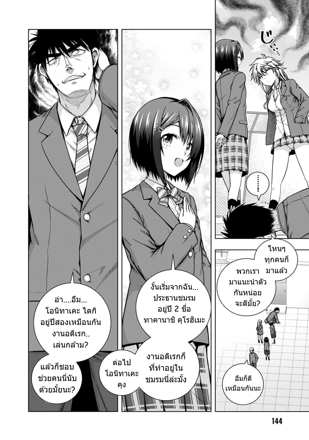 Iroha Ni ho ERO 5-Love Replica