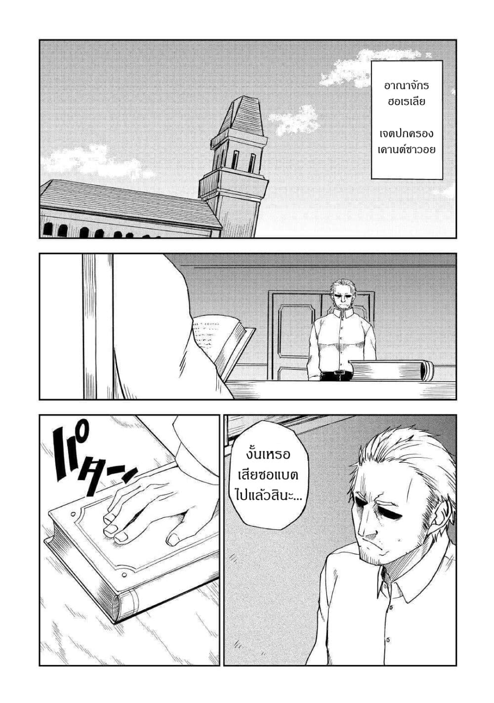 Isekai Tensei Soudouki 57-57