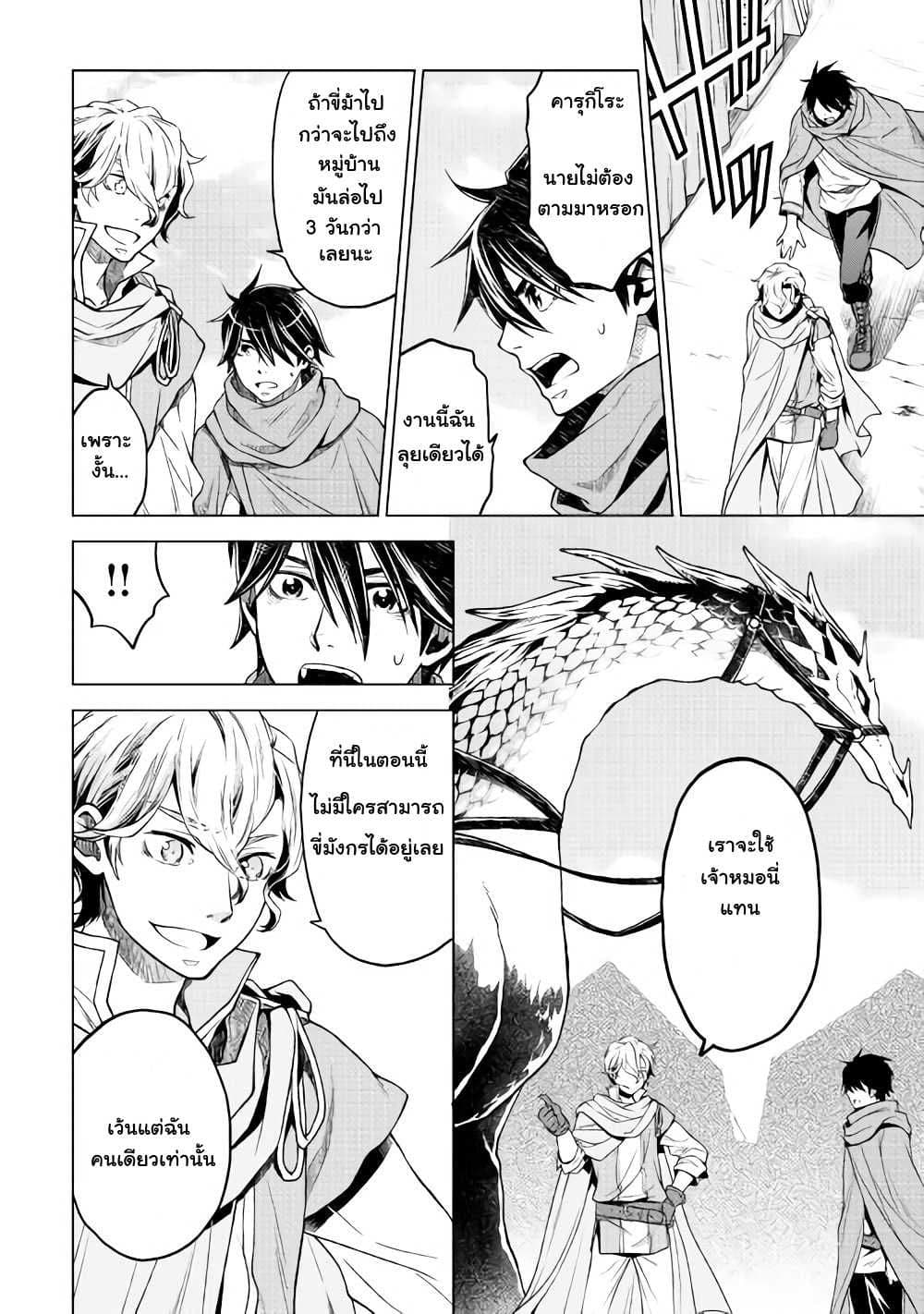 Hiraheishi wa Kako o Yumemiru 5-ความทรงจำแห่งความสิ้นหวัง