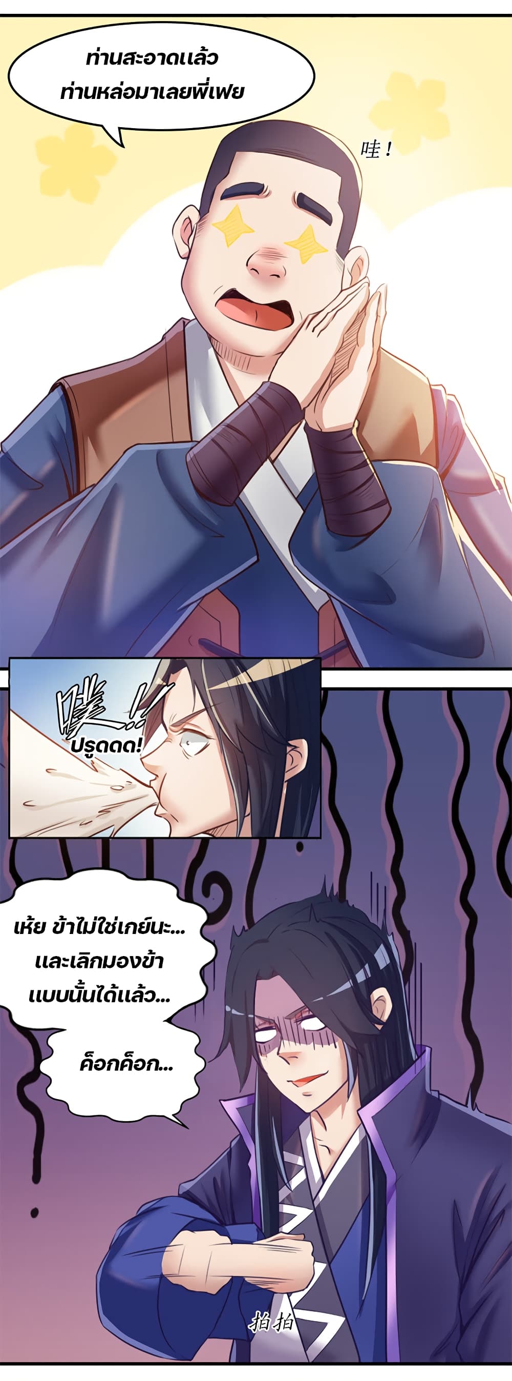 Lin Fei Chronicles พงศาวดารของหลินเฟย 10-10