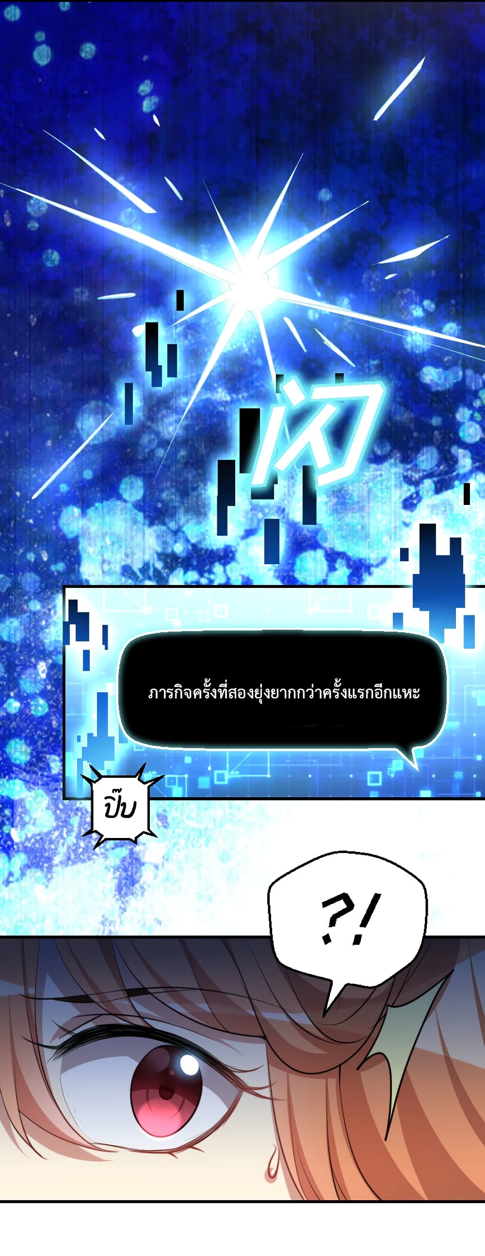 I Will Die If Agree Confession 2-2