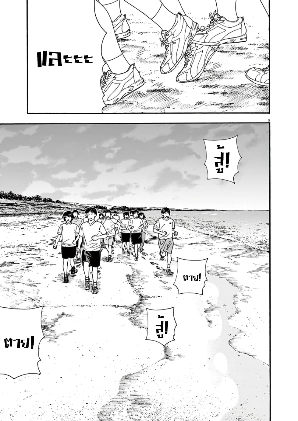 Kimi wa Houkago Insomnia 16-ดาวหุงข้าว