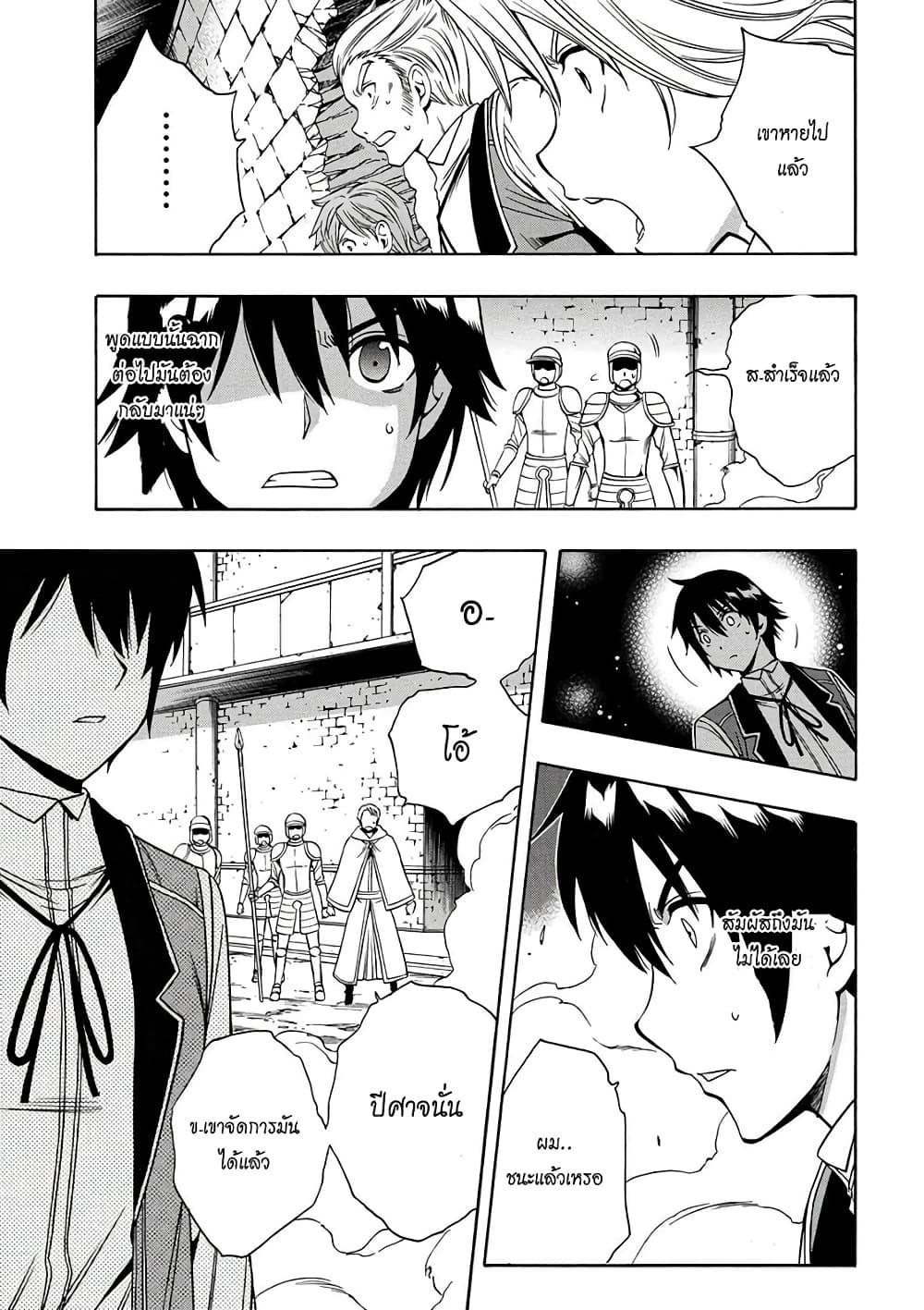 Kenja no Mago 9-9