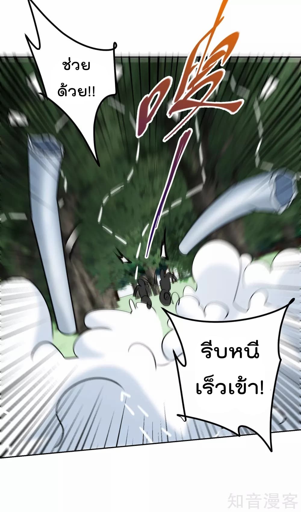 My Super God Watch สุดยอดนาฬิกาแห่งพระเจ้า 13-13