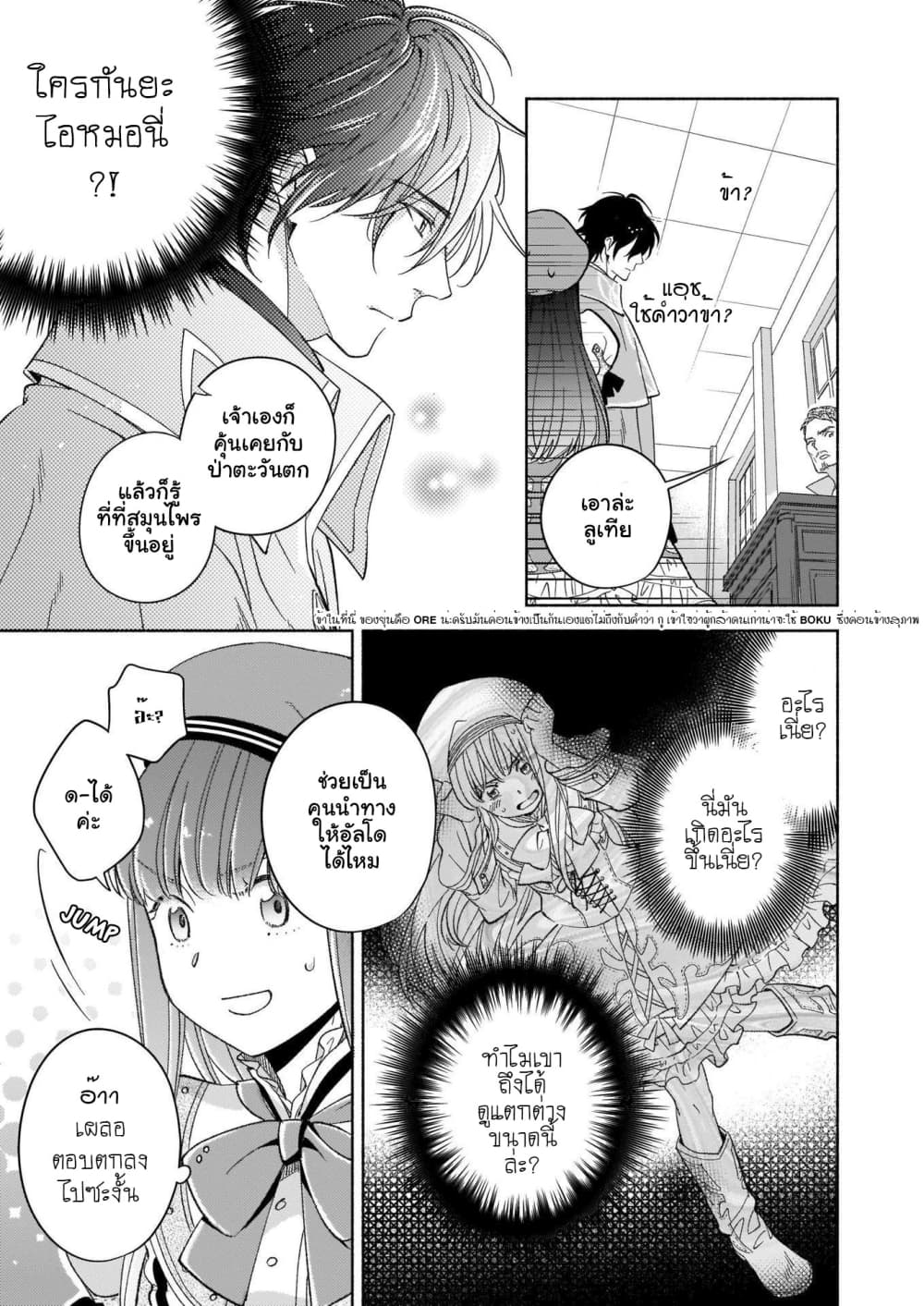 After the Holy Sword Reincarnates Into a Human Being, It's Troubled Because It Is Favored by the Hero 2-2