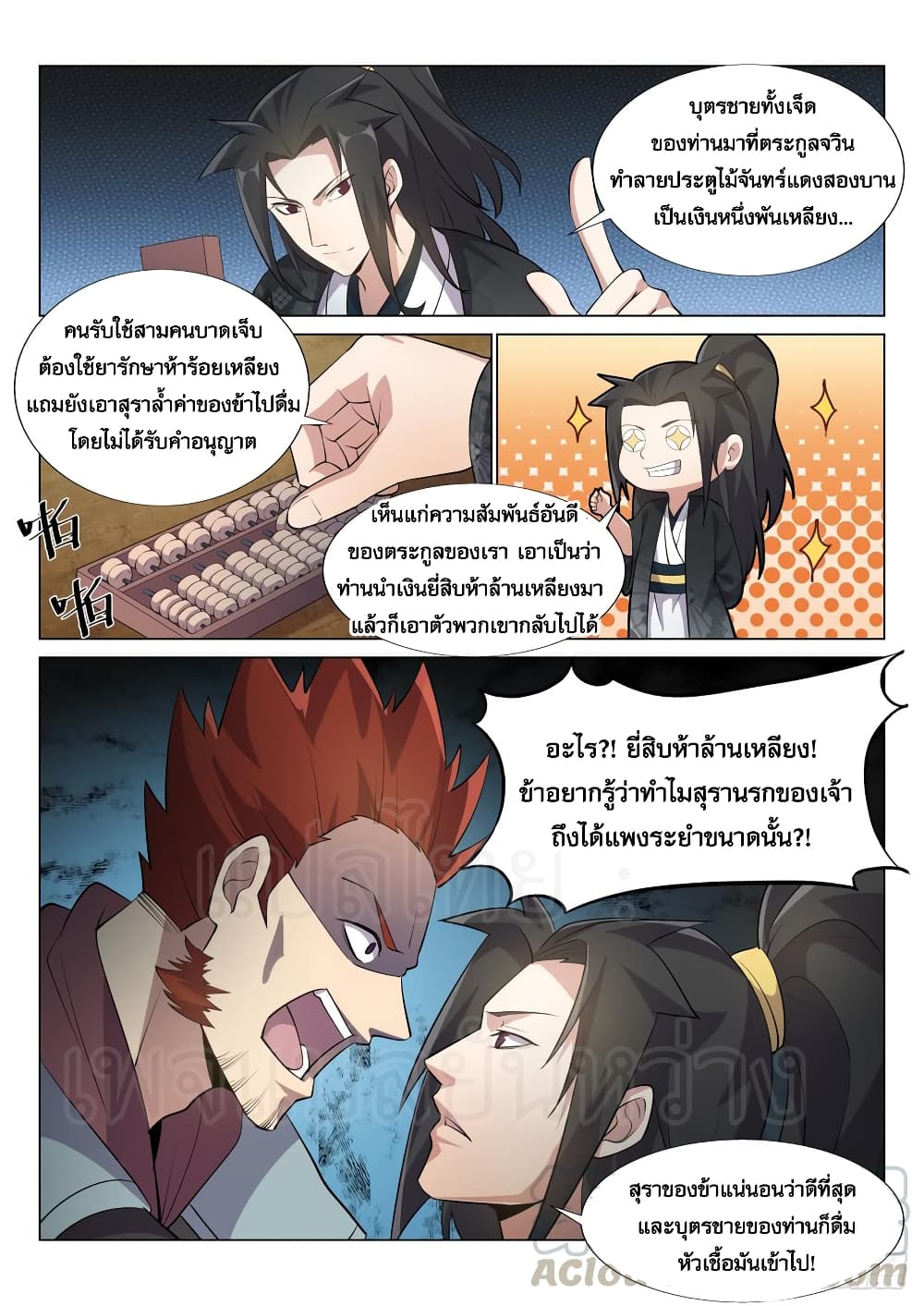 Otherworldly Evil Monarch 44-44