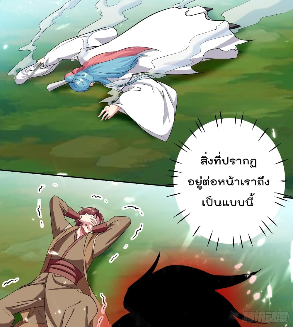Emperor LingTian จักรพรรดิหลิงเทียน 39-39