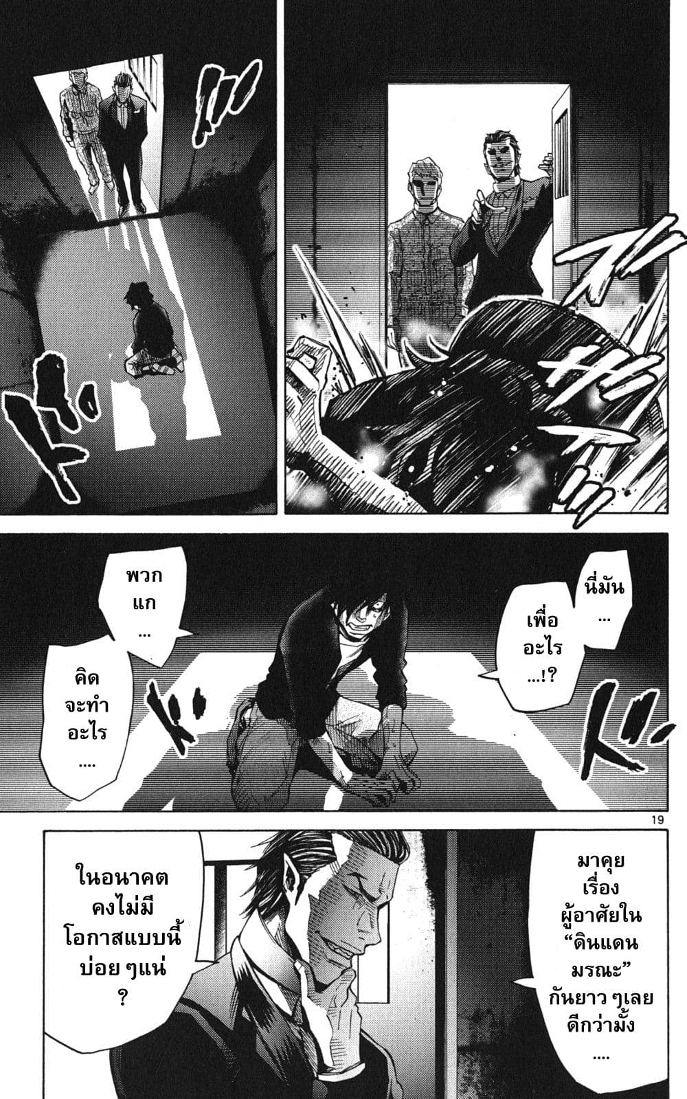 Imawa no Kuni no Alice 49-แจ็คโพธิ์แดง (5)