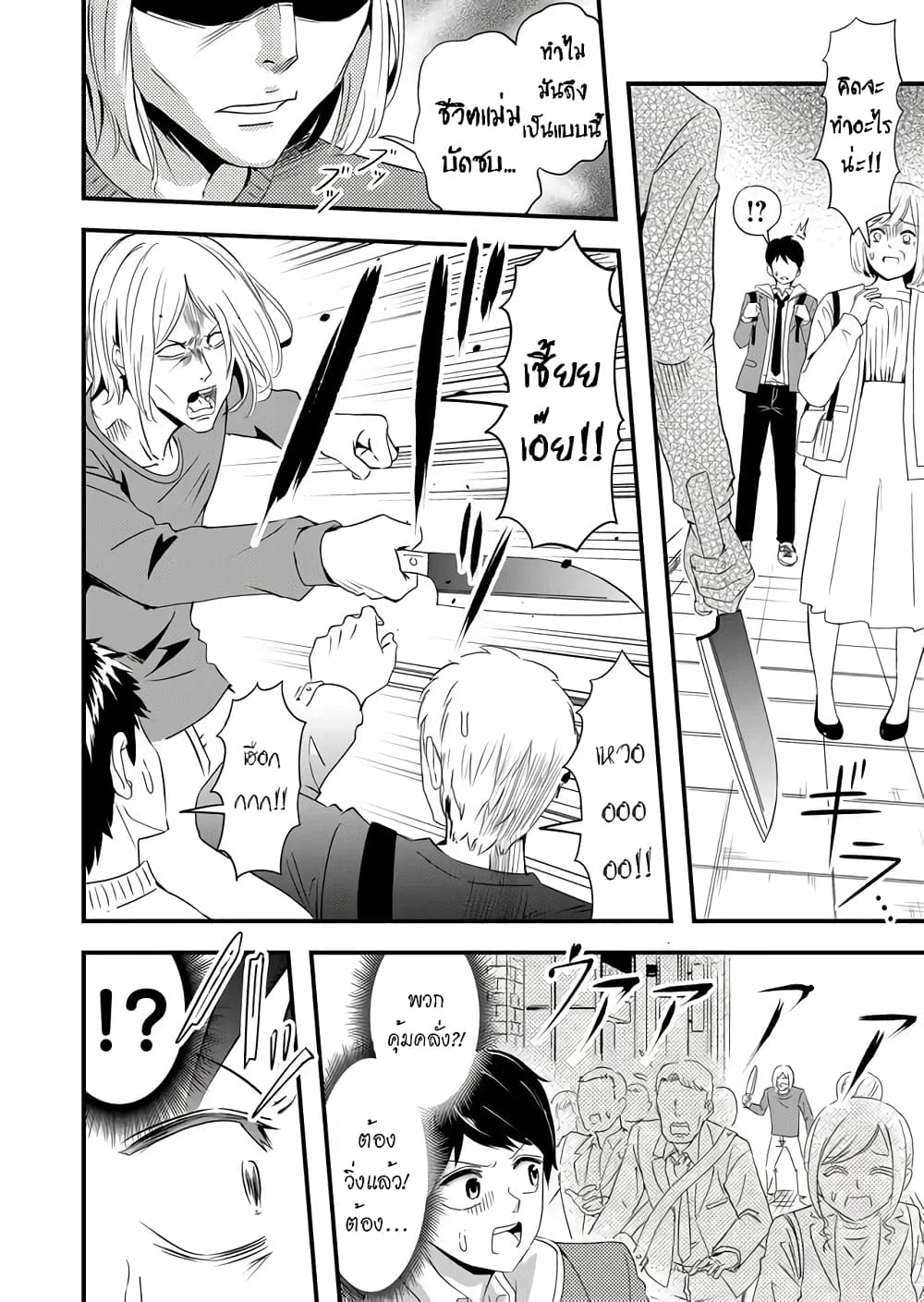 I've Been Cursed by Her, but Since I'm Happy It's OK! 1-คำสาปกับเด็กสาว
