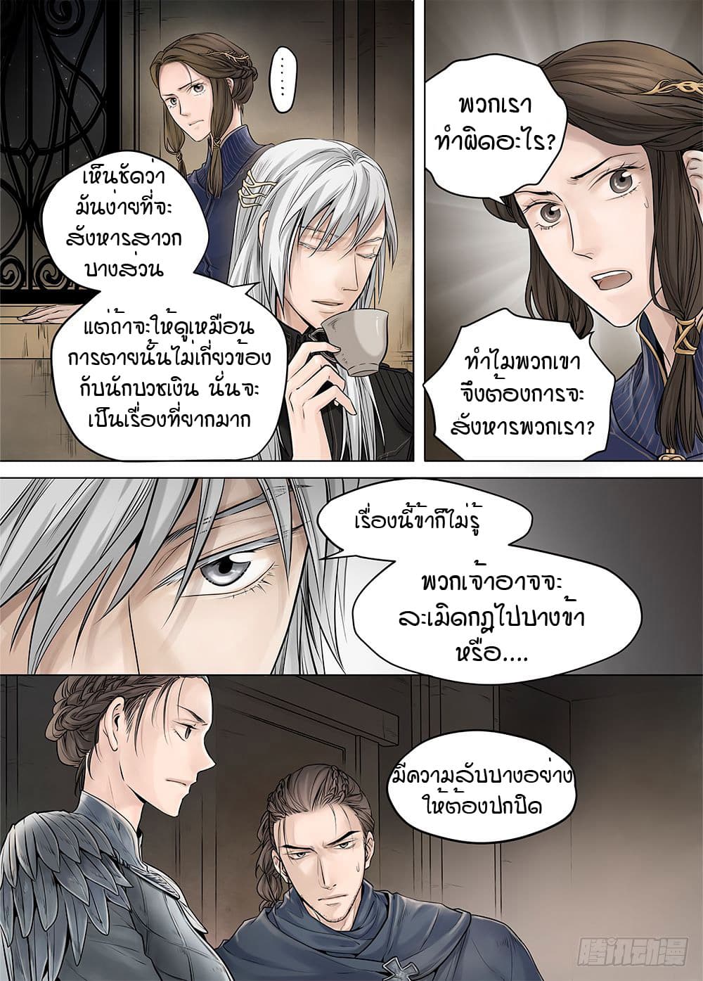 L.O.R.D: Legend of Ravaging Dynasties 19.2-19.2