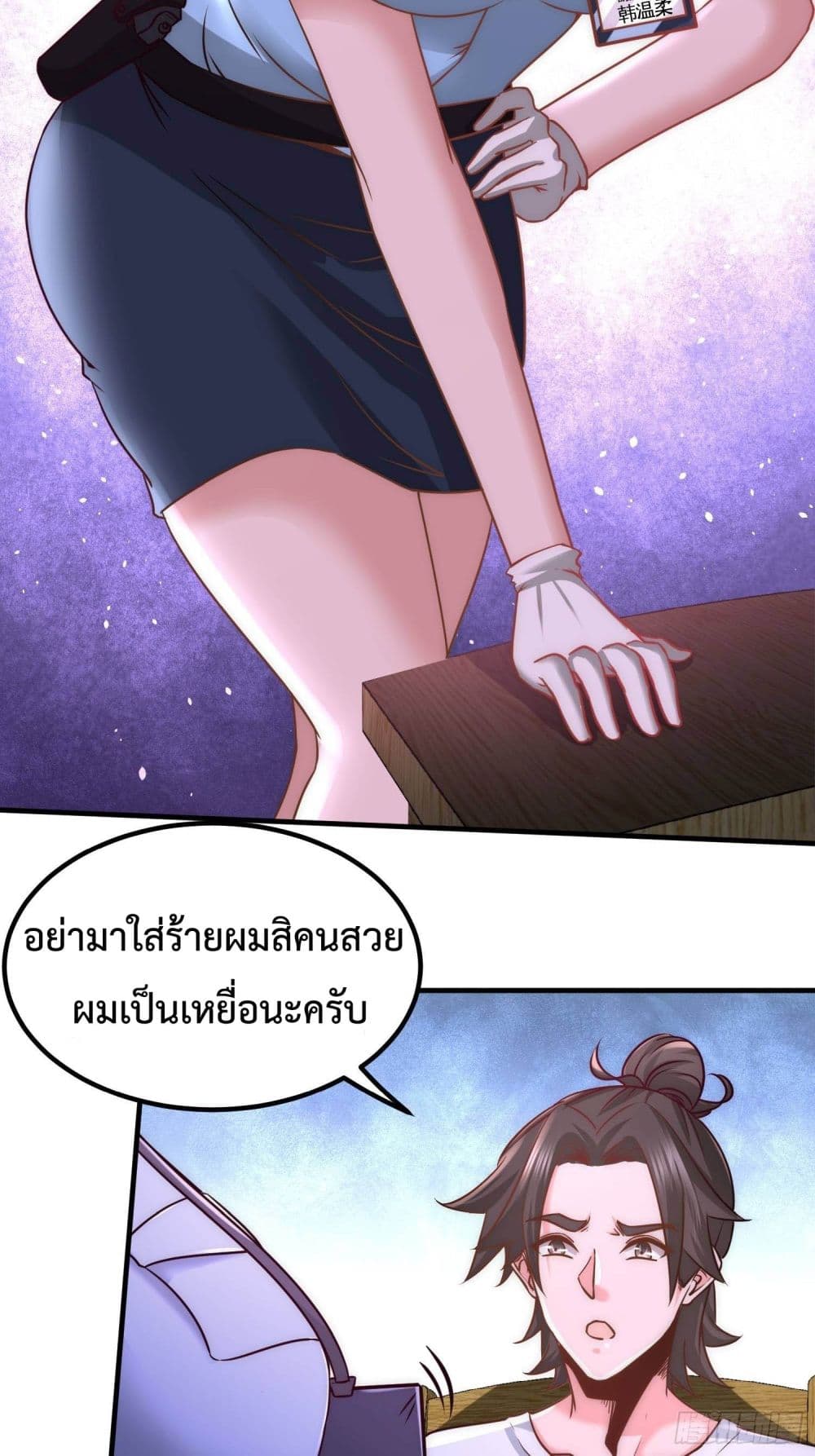 Dragon King Hall ราชันมังกรแห่งใต้ดิน 16-16