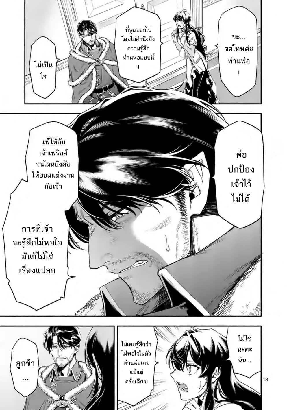 Shi ni Modori, Subete o Sukuu Tame ni Saikyou เอริคเกิดใหม่ 21-21