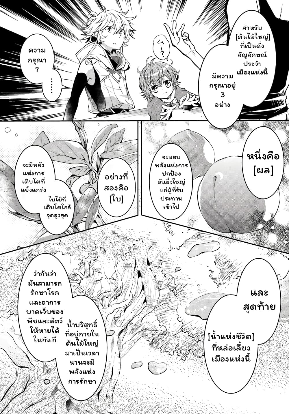 Deokure Teima no Sonohigurashi 10-10