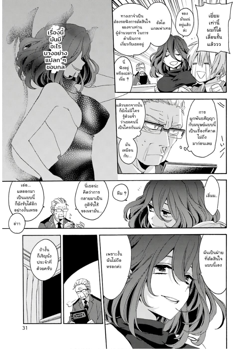 Kinsou no Vermeil ~Gakeppuchi Majutshi wa Saikyou no Yakusai to Mahou Sekai wo Tsukisusumu~ 0-0