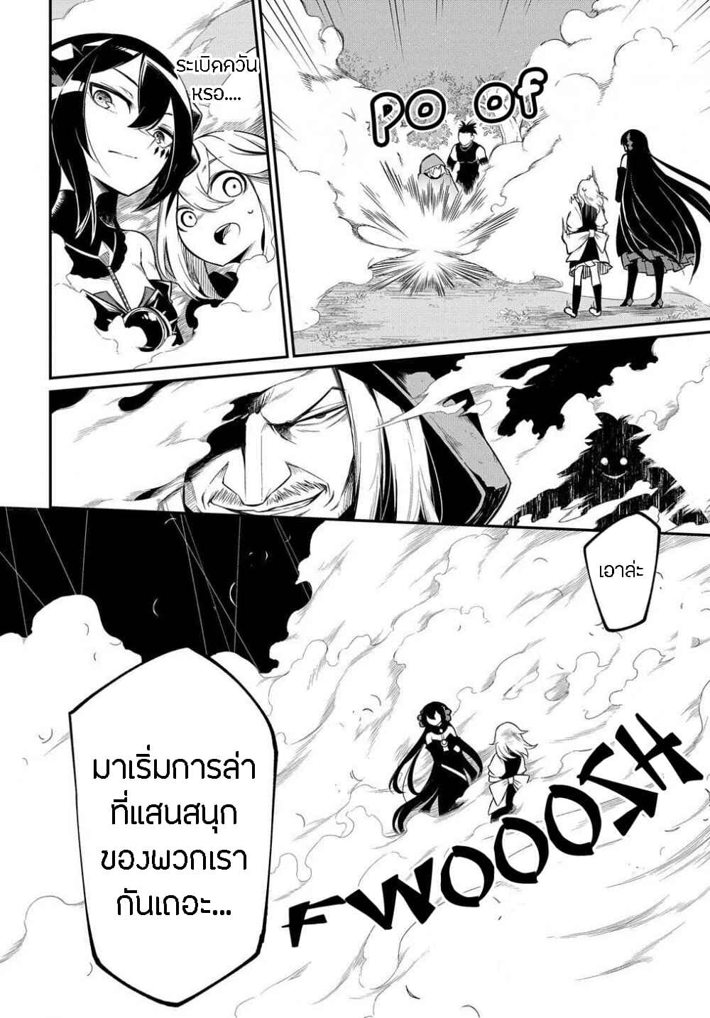 Neta Chara Tensei to ka anmari da! 3-3