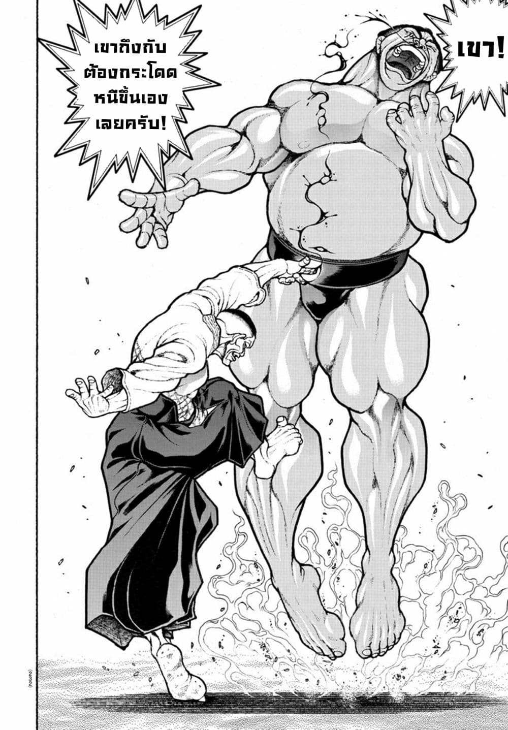 Baki Dou II 58-58