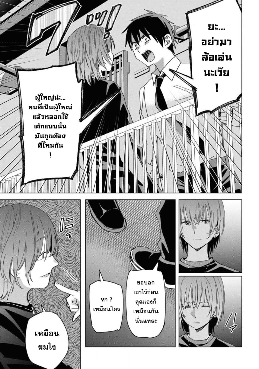 Hige Wo Soru. Soshite Joshikosei Wo Hirou. โกนหนวดและพาเด็กนักเรียนหญิง ม.ปลาย มาอยู่ด้วย 22-22