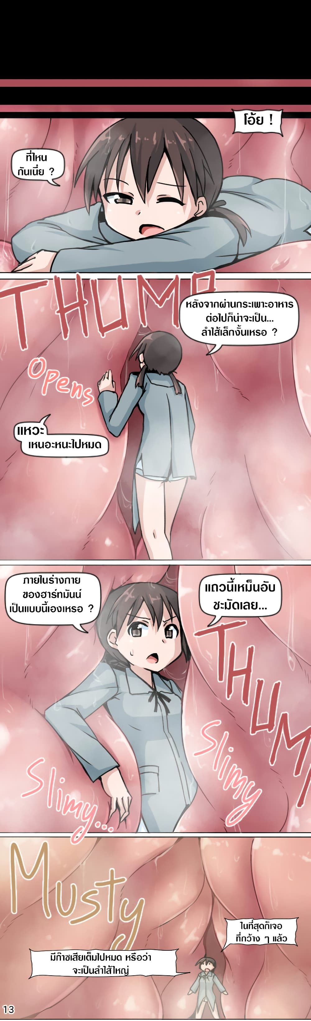 Big Sis's Reduction 1-1