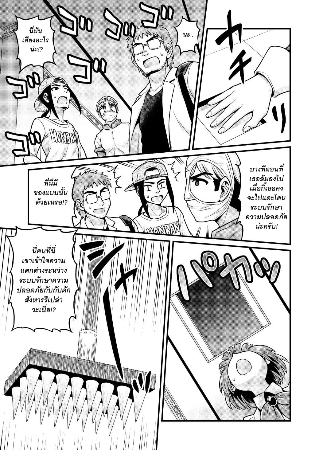 Isekai AV Satsueitai คณะถ่ายหนัง AV ในต่างโลก 2-2