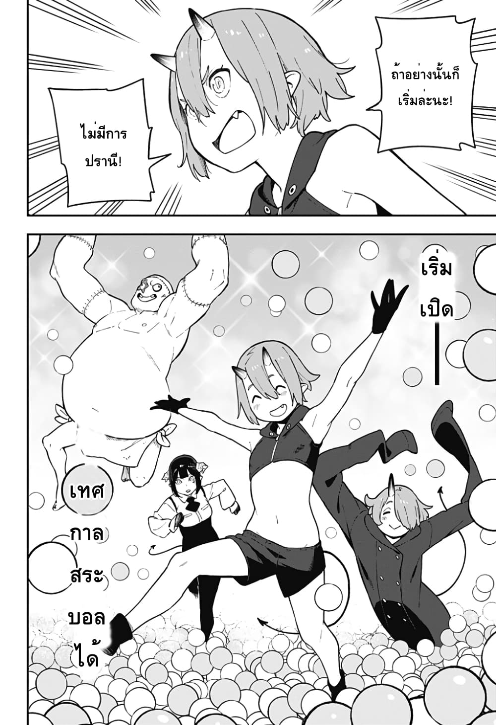 Hime-sama "Goumon" no Jikandesu ได้เวลา "ทรมาน" เจ้าหญิงแล้วค่ะ 69-69