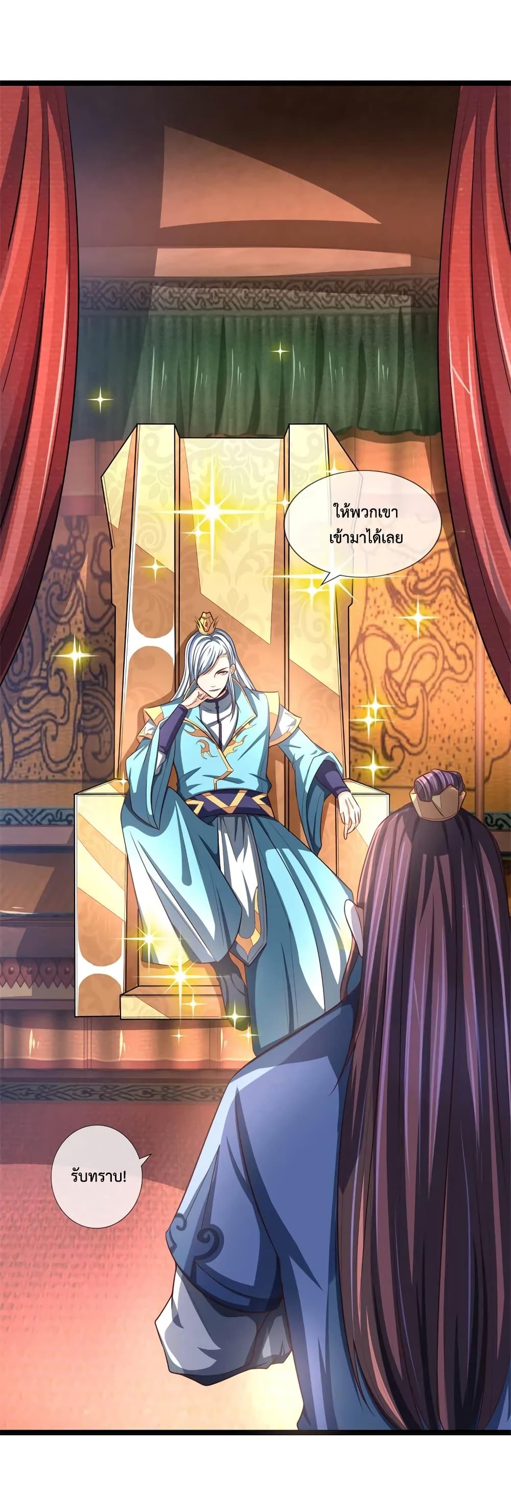 Shenwu Tianzun 123-123