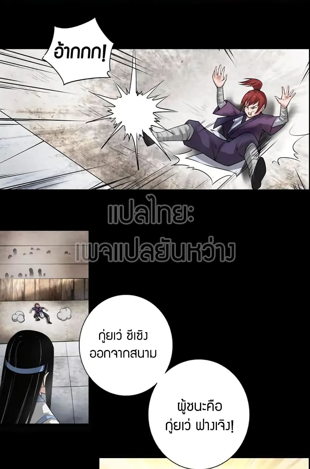 Master of Gu เทพปีศาจ​หวนคืน 69-69
