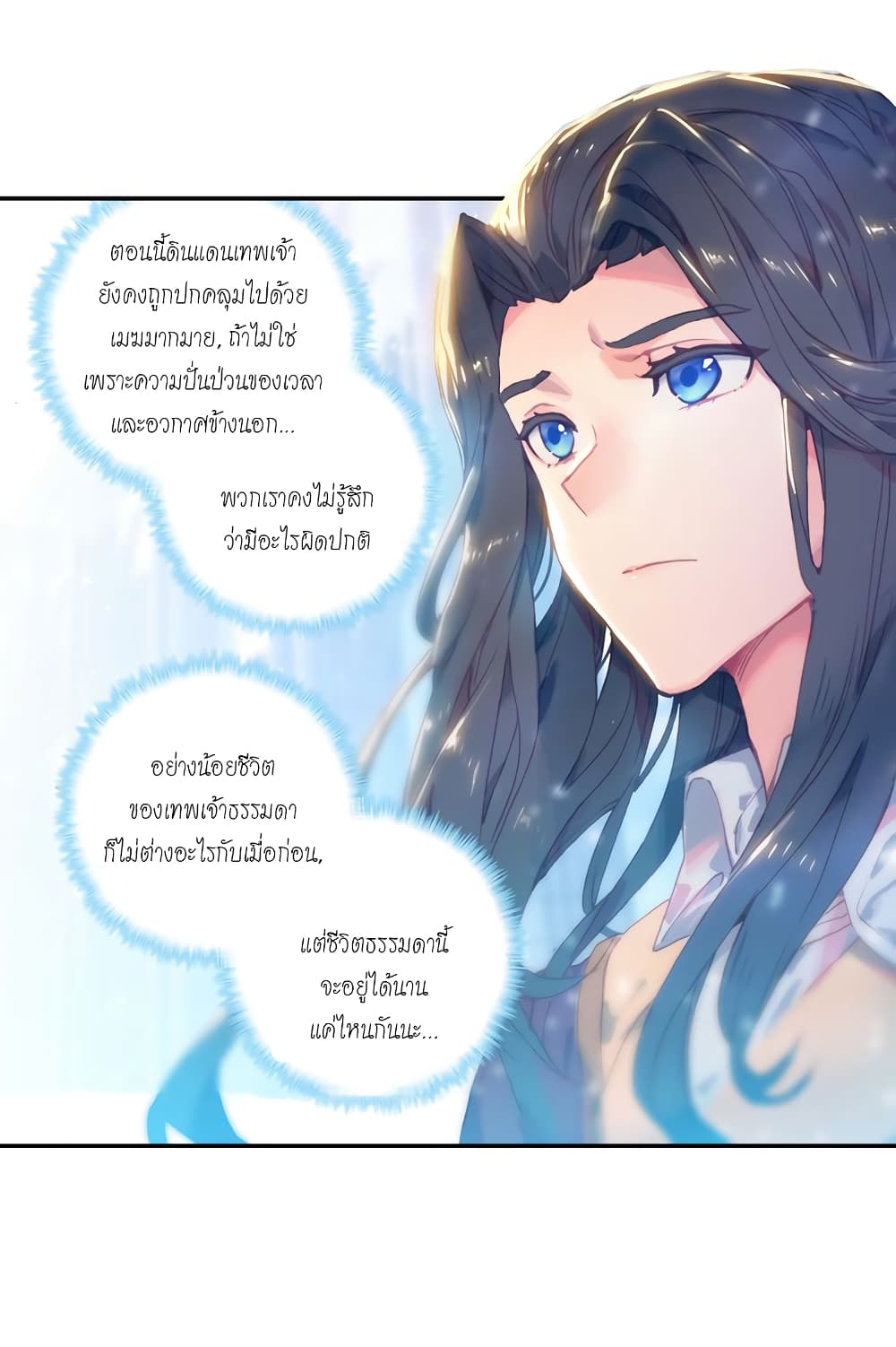 Douluo Dalu - Legends of the Tang's Hero 1-1
