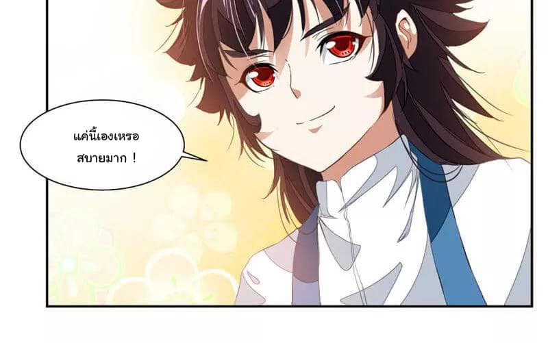 Nine Sun God King ราชันย์เทพเก้าสุริยัน 56-56