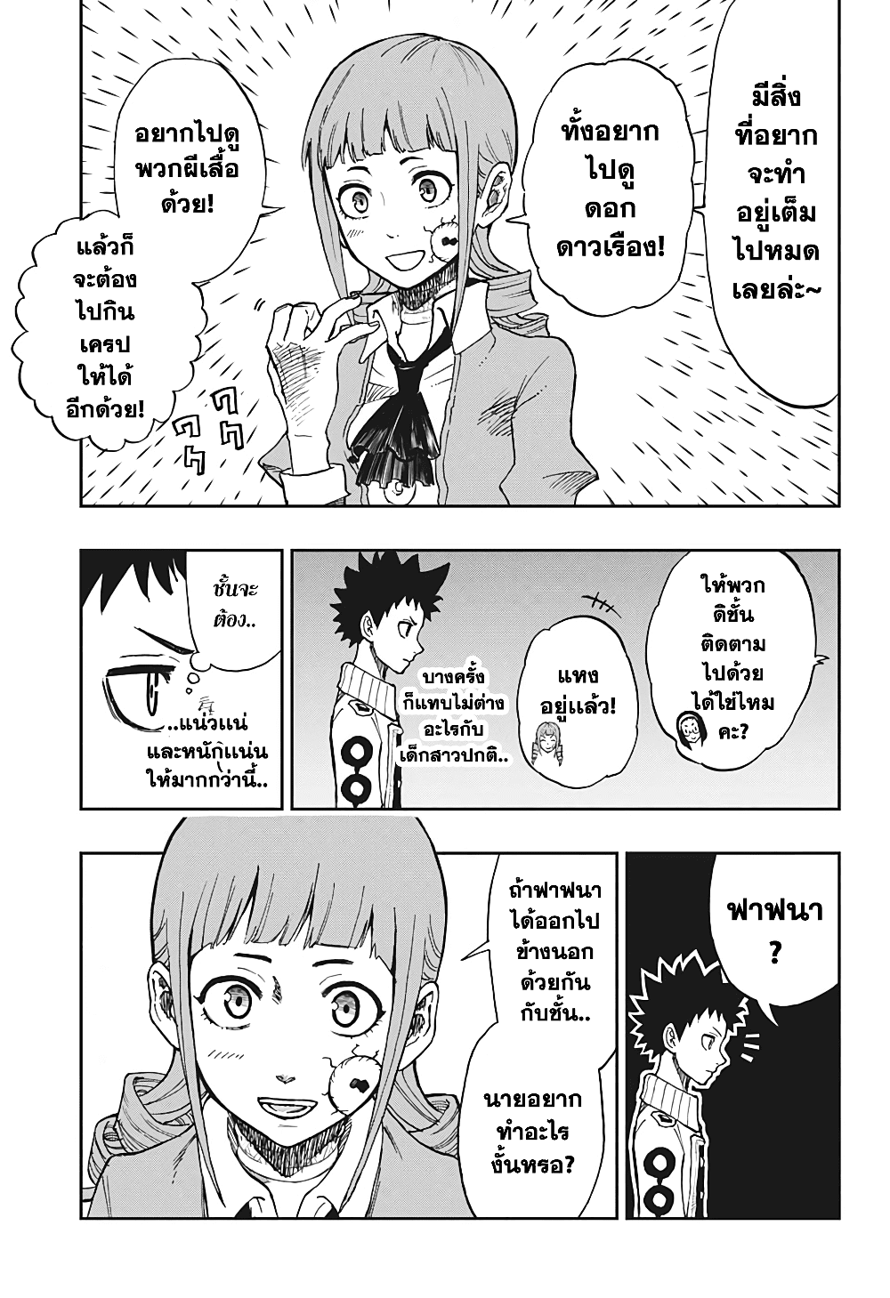 Guardian of the Witch 1-1
