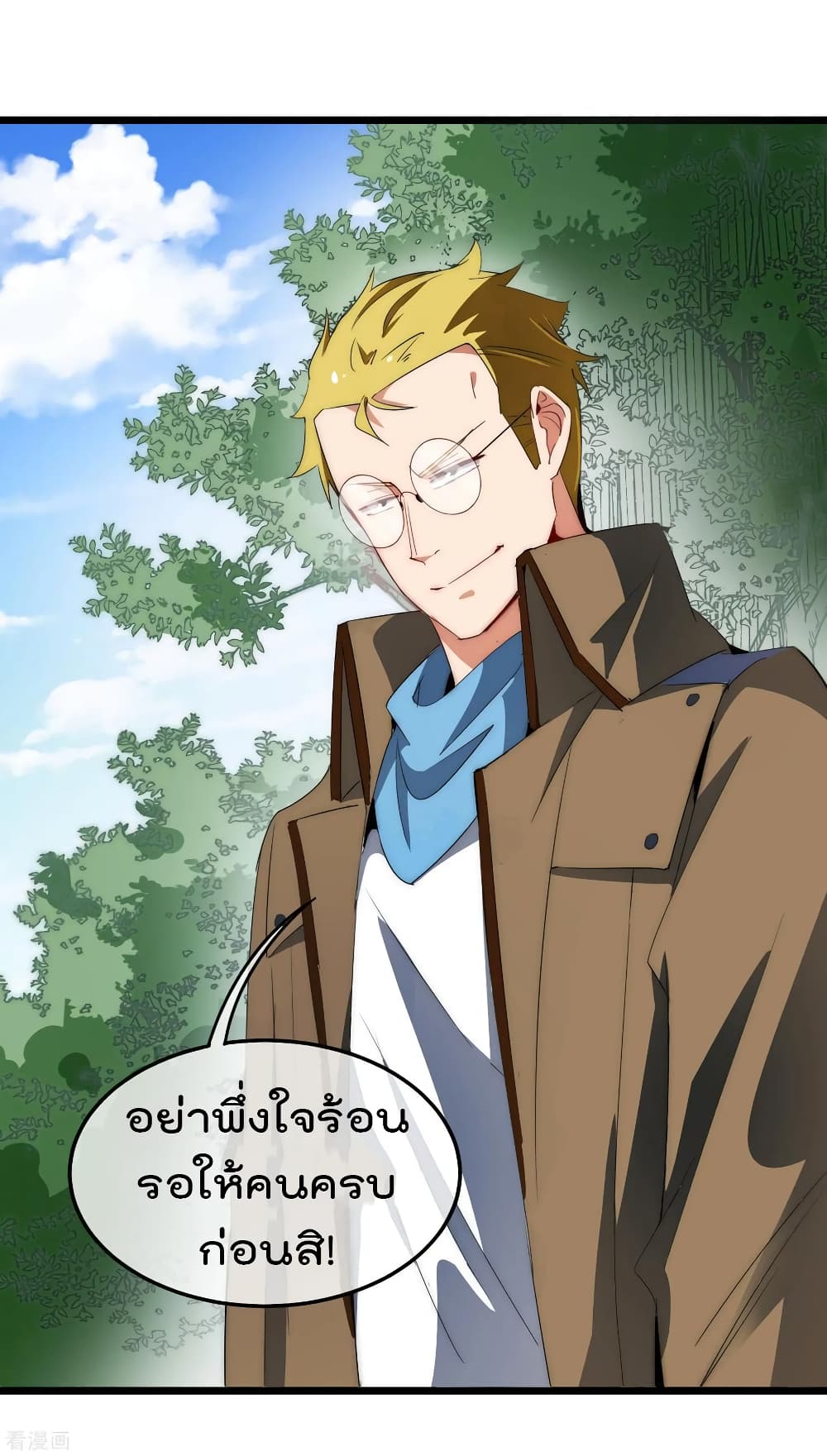 I am The Richest  in The World ข้านี่แหละจะรวยที่สุดในโลก! 79-79