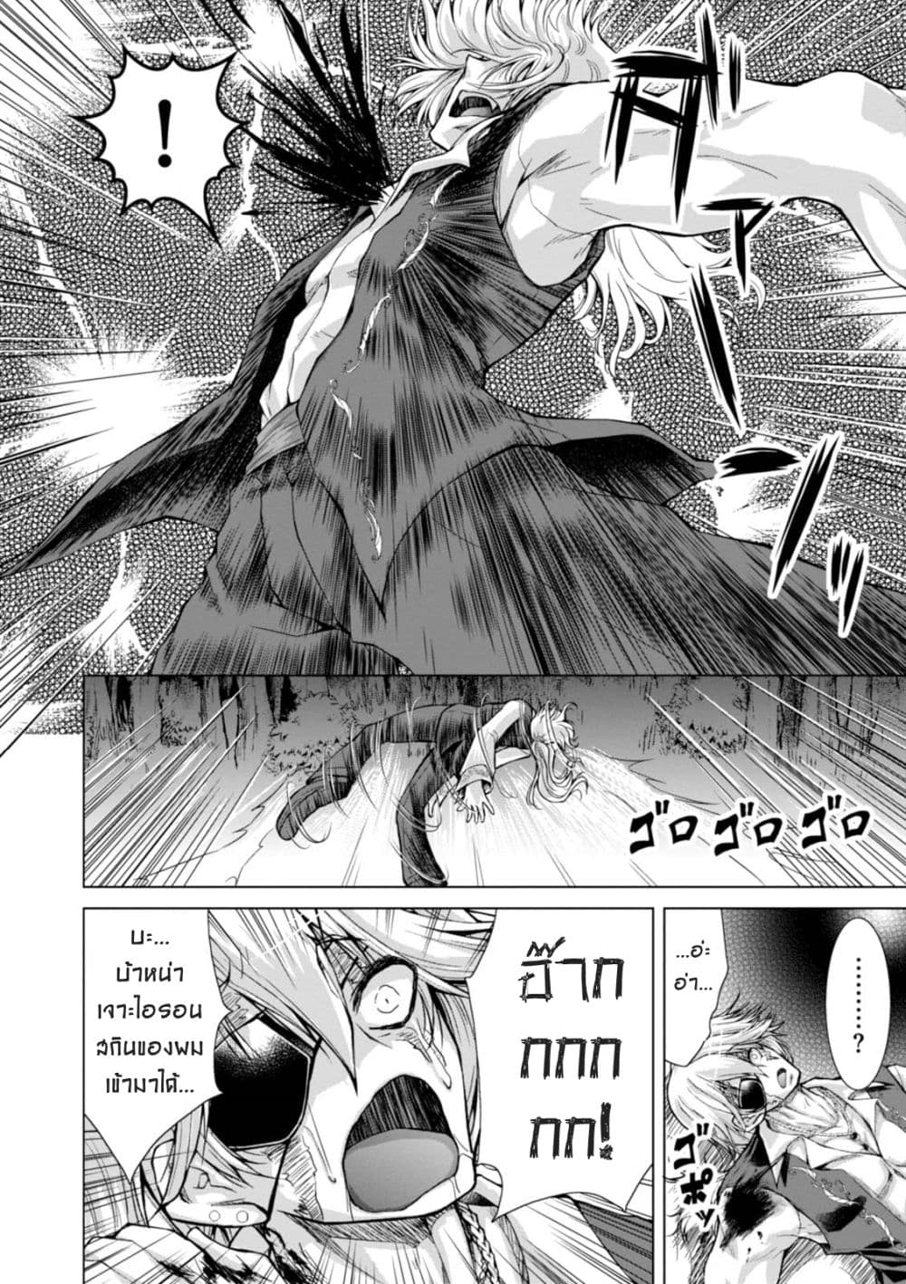 Gunota ga Mahou Sekai ni Tensei Shitara, Gendai Heiki de Guntai Harem o Tsukucchaimashita!? 23-23