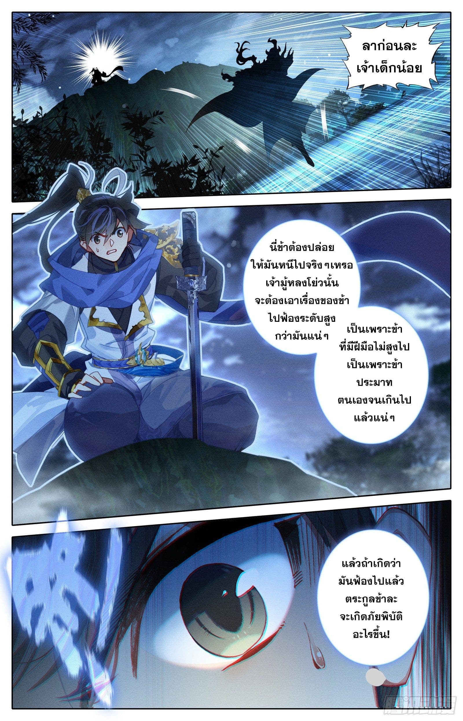 Azure Legacy ปรัมปรามายาสีเงิน 36-36