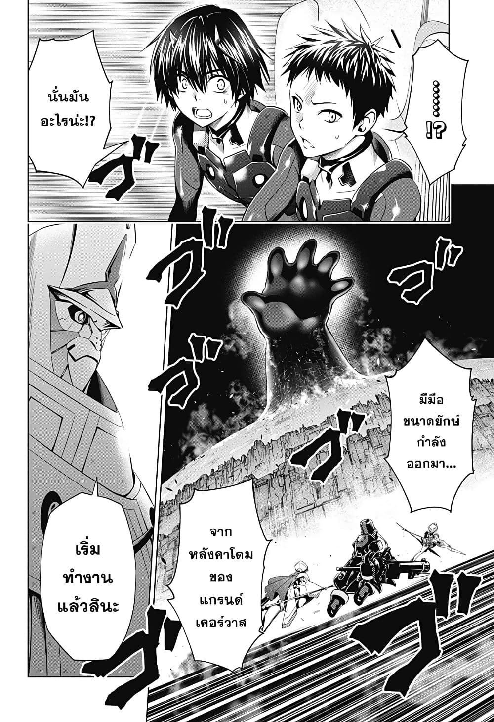 DARLING in the FRANXX 58-58