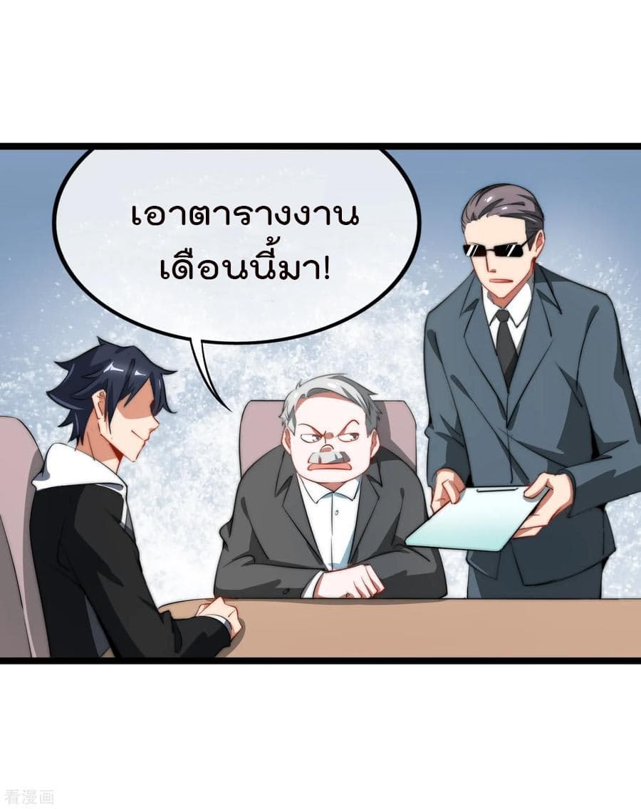 I am The Richest  in The World ข้านี่แหละจะรวยที่สุดในโลก! 63-63
