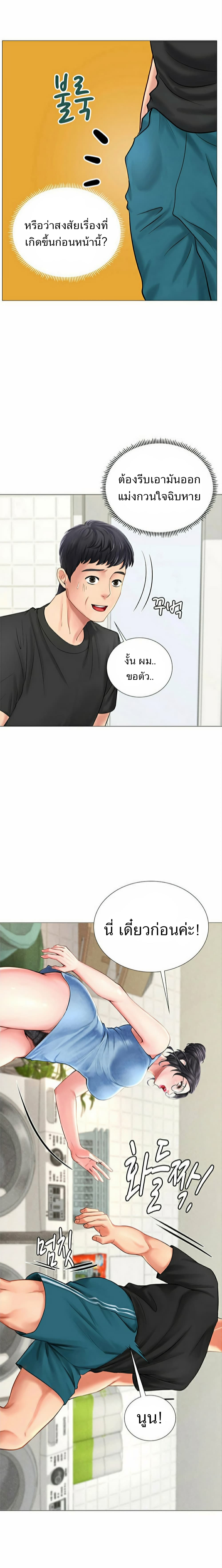 Should I Study at Noryangjin? 3-3