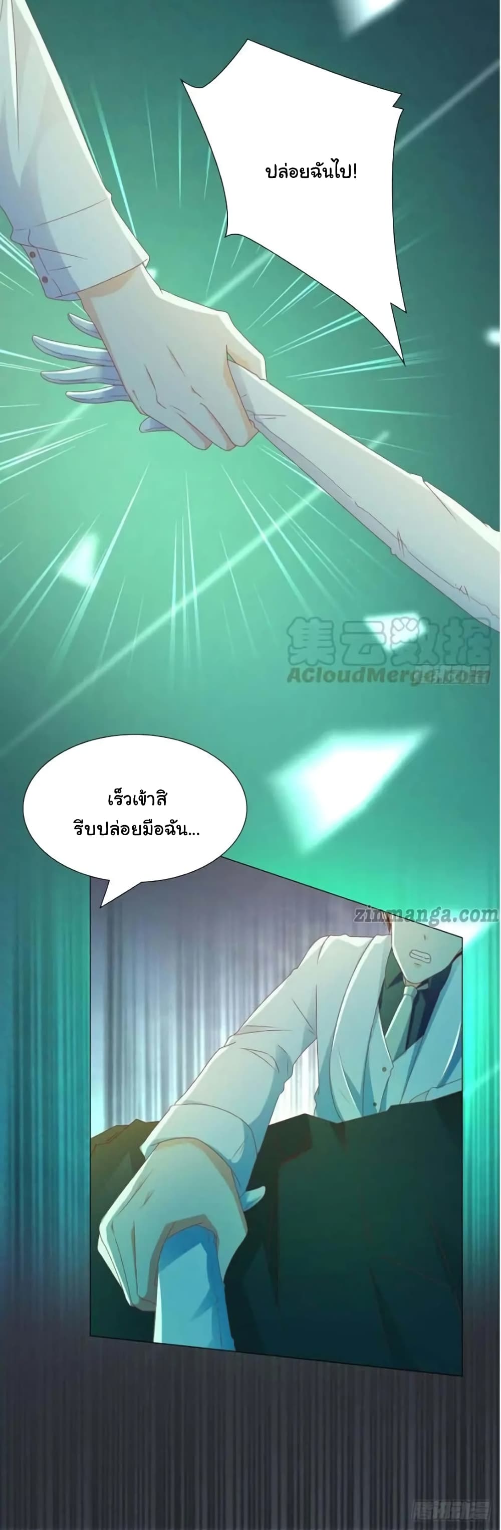 The Lovely Wife And Strange Marriage แผนรักลวงใจ 136-136
