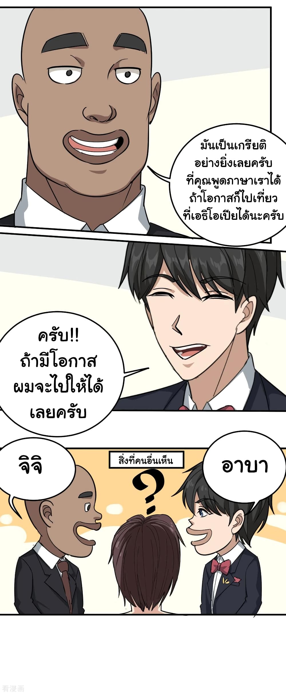School Flower Master ระบบเรียนพาเซียนเรื่องรัก 40-40