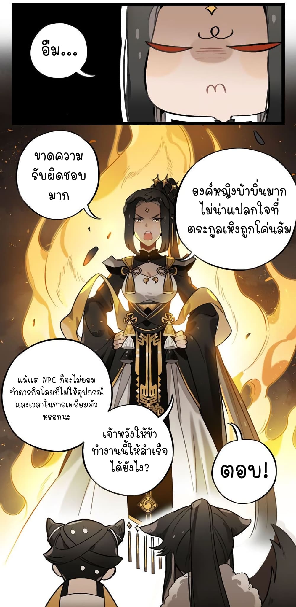 Journey to the World Sword 1-1