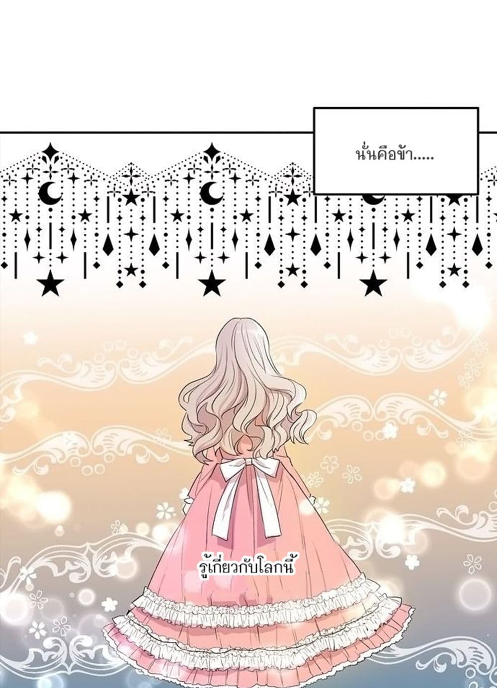 The Garden of Red Flowers 1-1